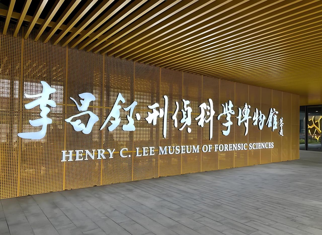 我本人很喜欢看悬疑侦破电视剧，冲着李昌钰刑侦科学博物馆的名气，去了江苏省南通市如