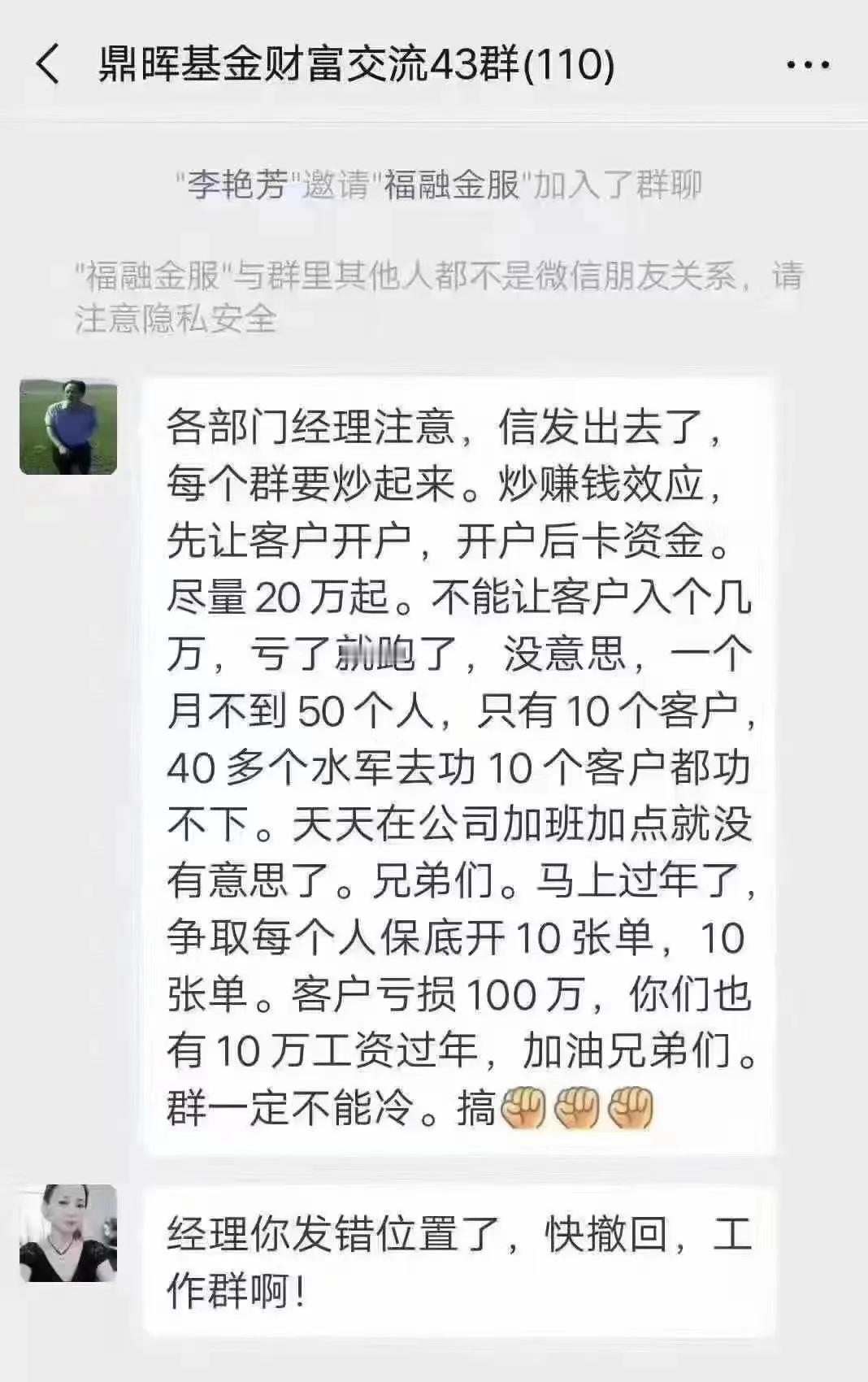 暴露了……