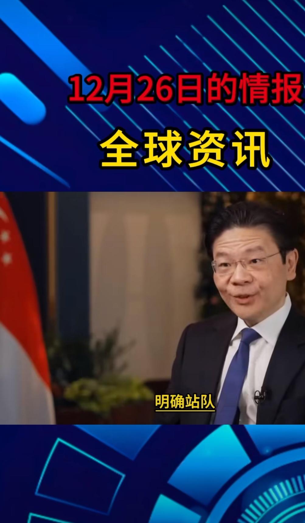 新加坡这回的话风变得真够快的！黄循财公然表态，绝不让“中国”在自家地盘争夺芯片资