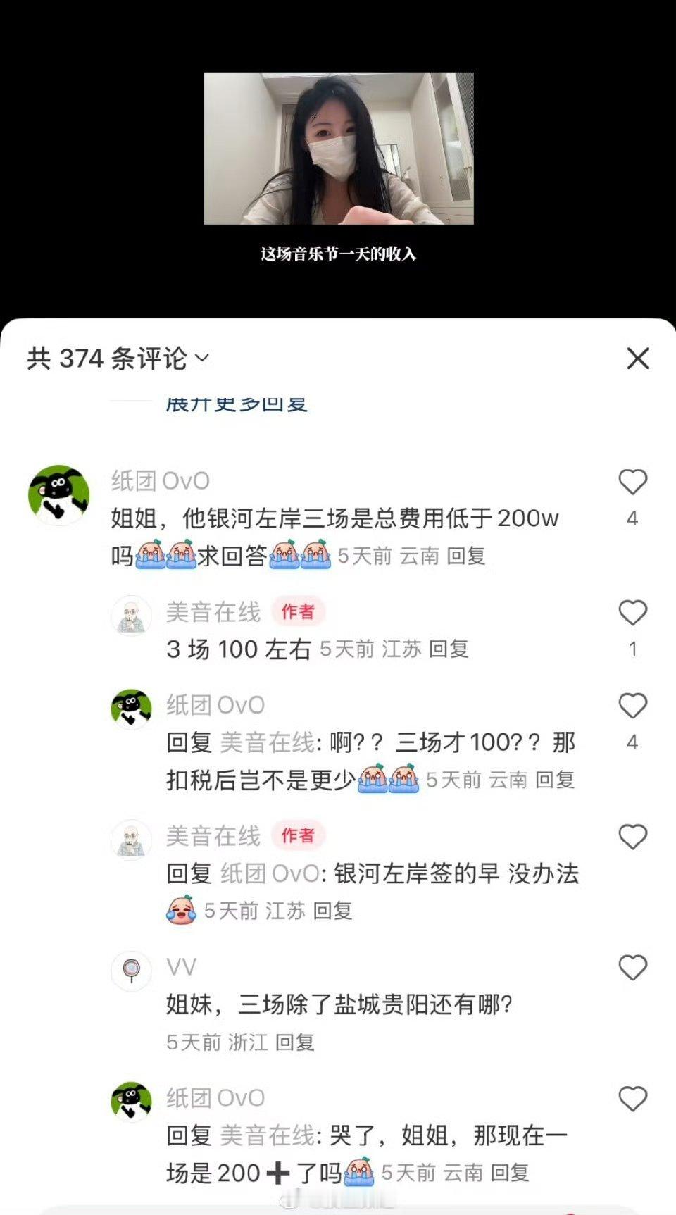 爆梓渝音乐节三场100万爆梓渝银河左岸音乐节三场100万爆梓渝音乐节三场100万