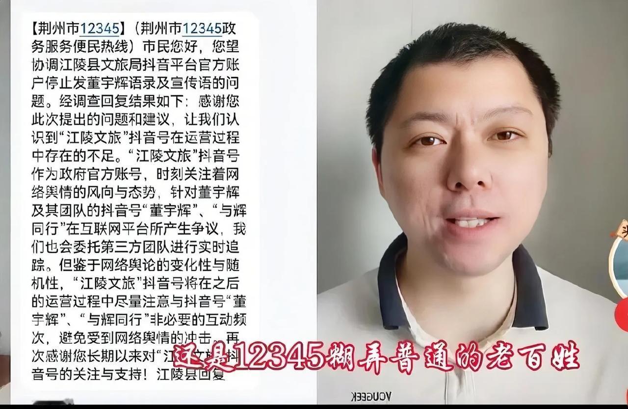 笑死个银，昨天庐山烟雨还表扬江陵文旅与董宇辉切割，今天又因江陵文旅去董宇辉新疆行