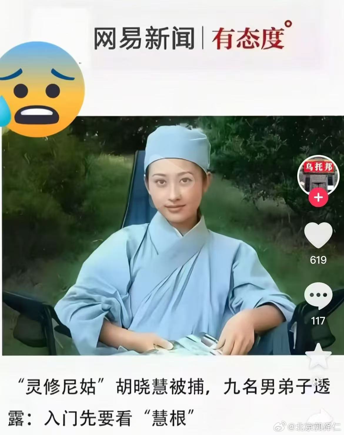 男人的慧根在男人身上，姑姑为何非要说看就看？难道你从小就知晓慧根这件事情？ 