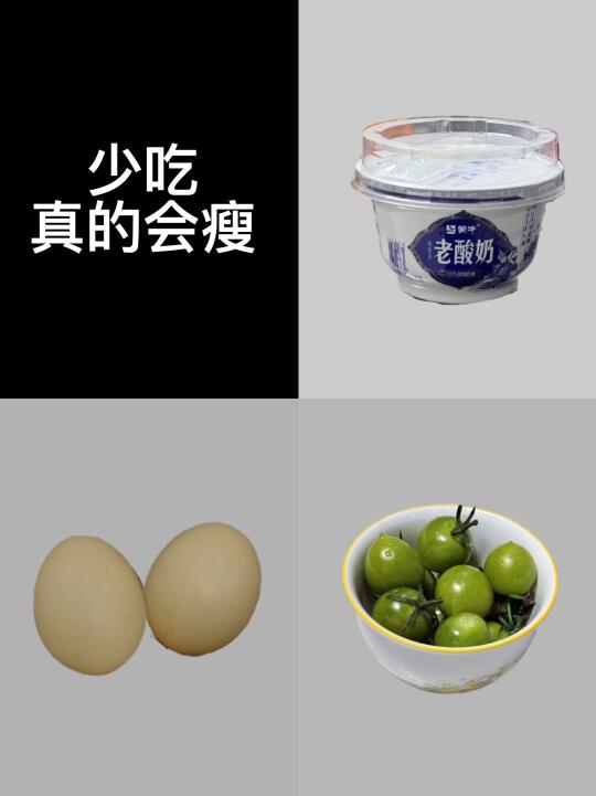 纯饮食｜挑战从120斤➡️85斤｜已瘦33.1斤