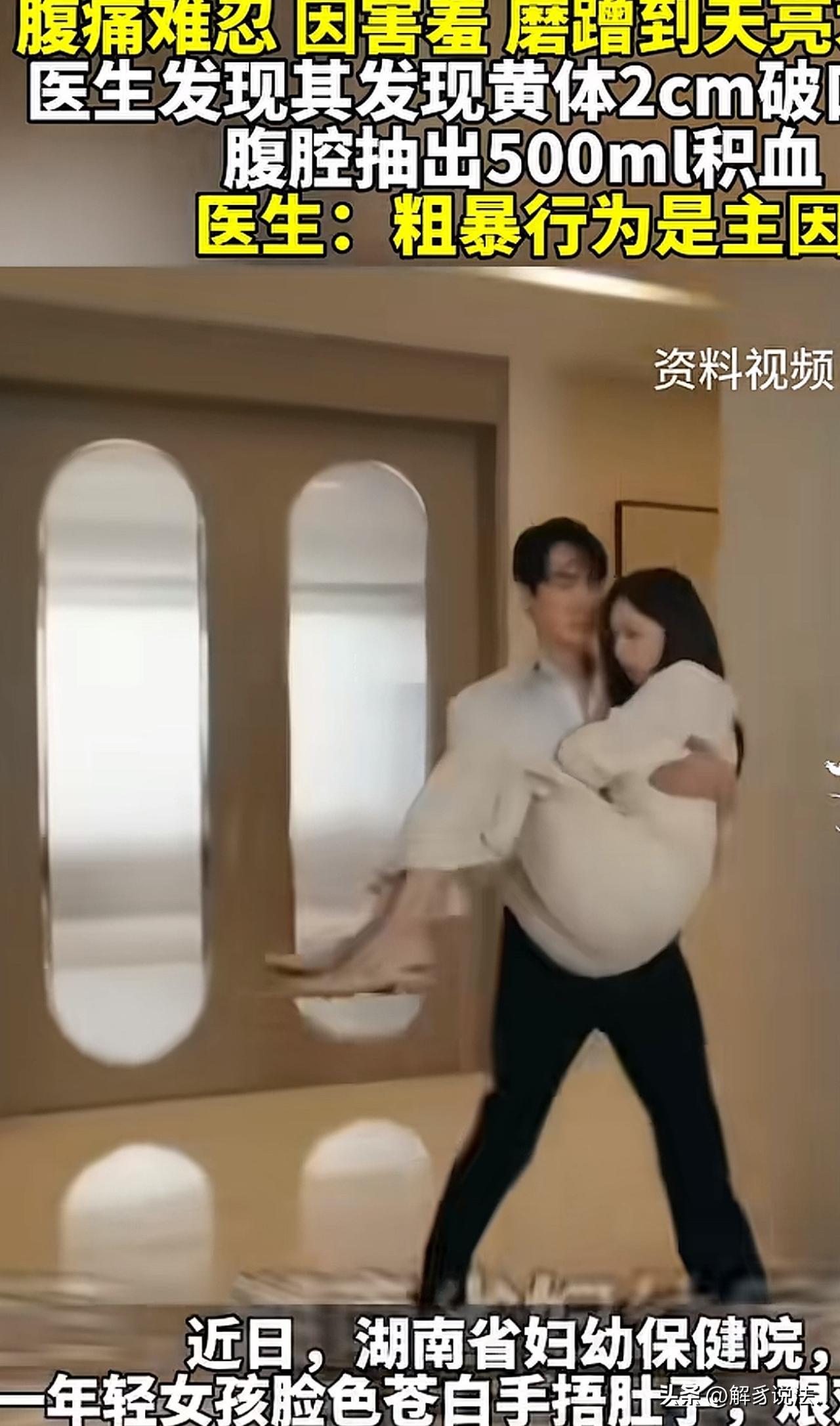 广东深圳，26岁女子和男友同居，一日清晨，两人“为爱鼓掌”后，女子突然下体流血不