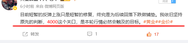 4130空单目标指剑4000斩获1300点利润，操作一手就是13000美金从上周