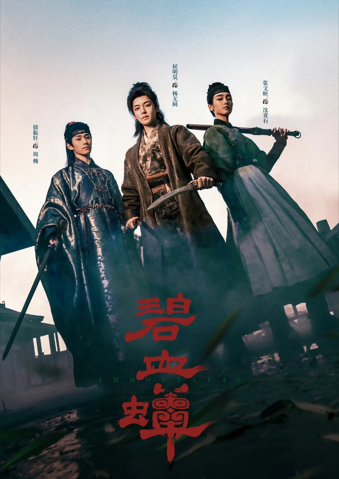 六部新剧过审下证！《碧血蝉》侯明昊、张文昕、徐振轩《不二之臣》敖瑞鹏、沈羽洁《兴