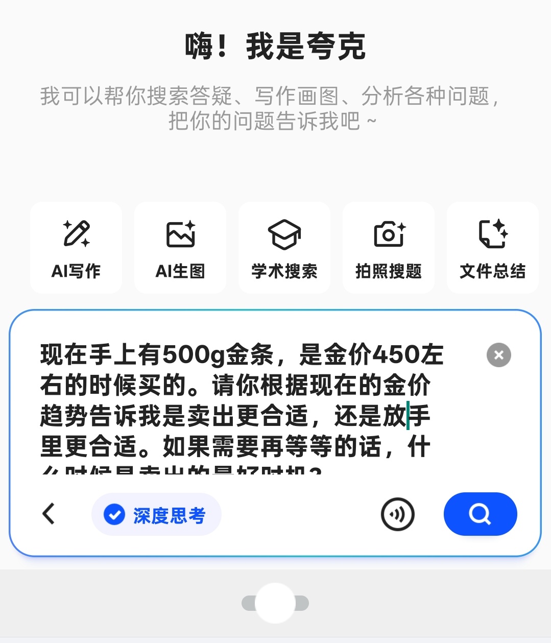 金价 看来金价年底还会有一波暴涨🤔那我还是把手里的黄金再存一存，低价的时候也可