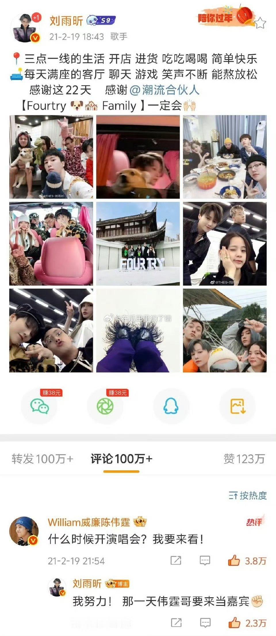 刘雨昕仙那度苏州演唱会嘉宾陈伟霆诶！！刘老师说到做到 