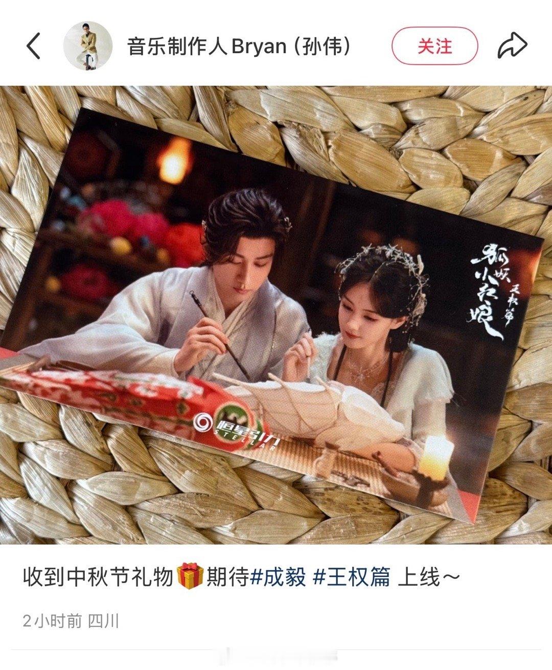 成毅主演的狐妖小红娘王权篇是不是也要上线了呀[思考] ​​​