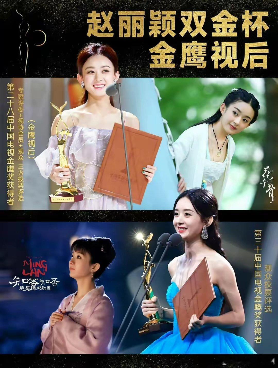 #赵丽颖百花奖最佳女配角#赵丽颖现在是所有85花里，唯一一个在电视电影两大领域里