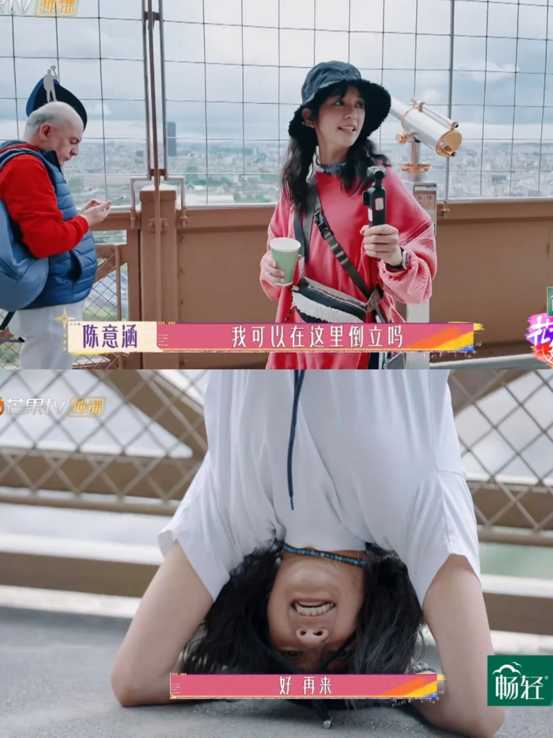 元气少女陈意涵倒立打卡100个城市