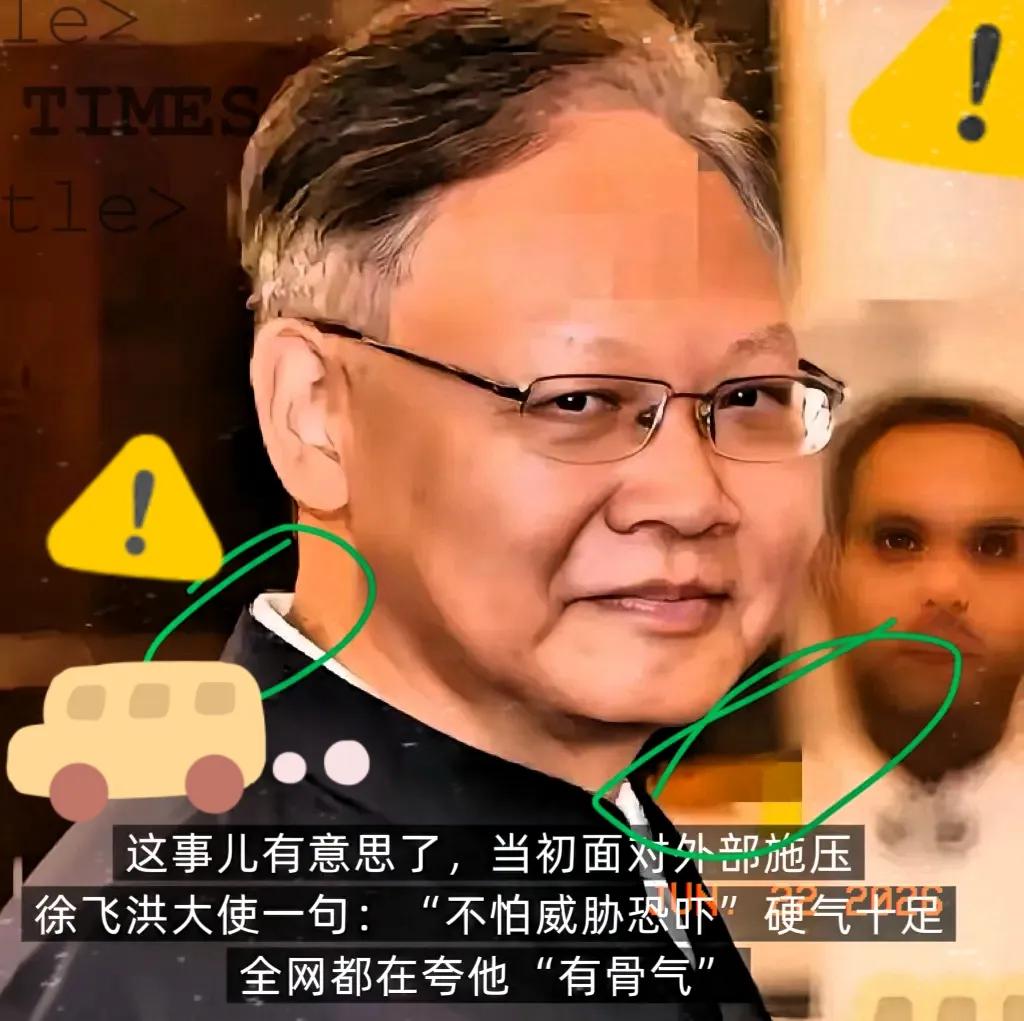 当年我方外交官面对外部不合理施压时立场坚定，那句绝不妥协的表态至今让人印象深刻。