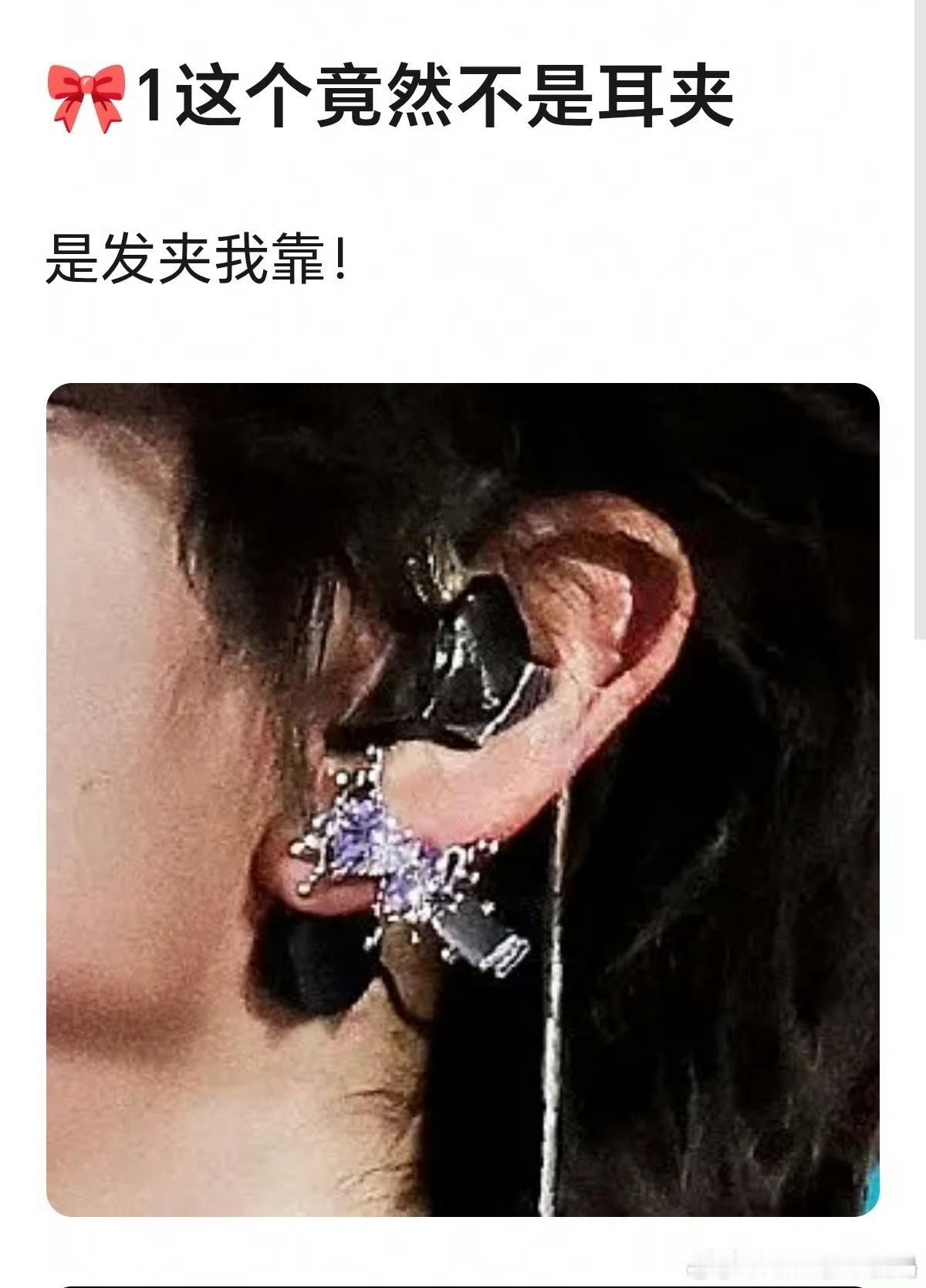 王橹杰的耳夹居然是发夹王橹杰的耳夹竟然是发夹 王橹杰的耳夹居然是发夹
