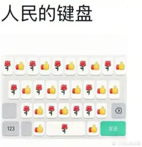 罗永浩谈豆包被部分app封杀