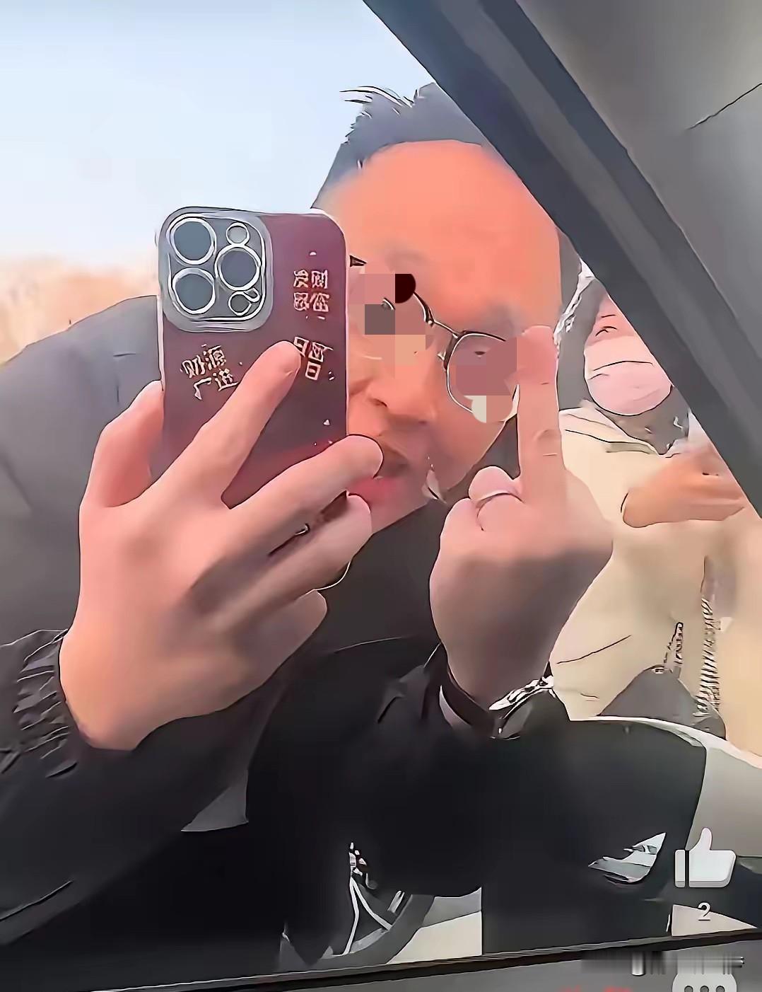 河北那戴眼镜的，竖中指时有多横，现在肠子悔得就有多青！

不过是车蹭了下，几百块