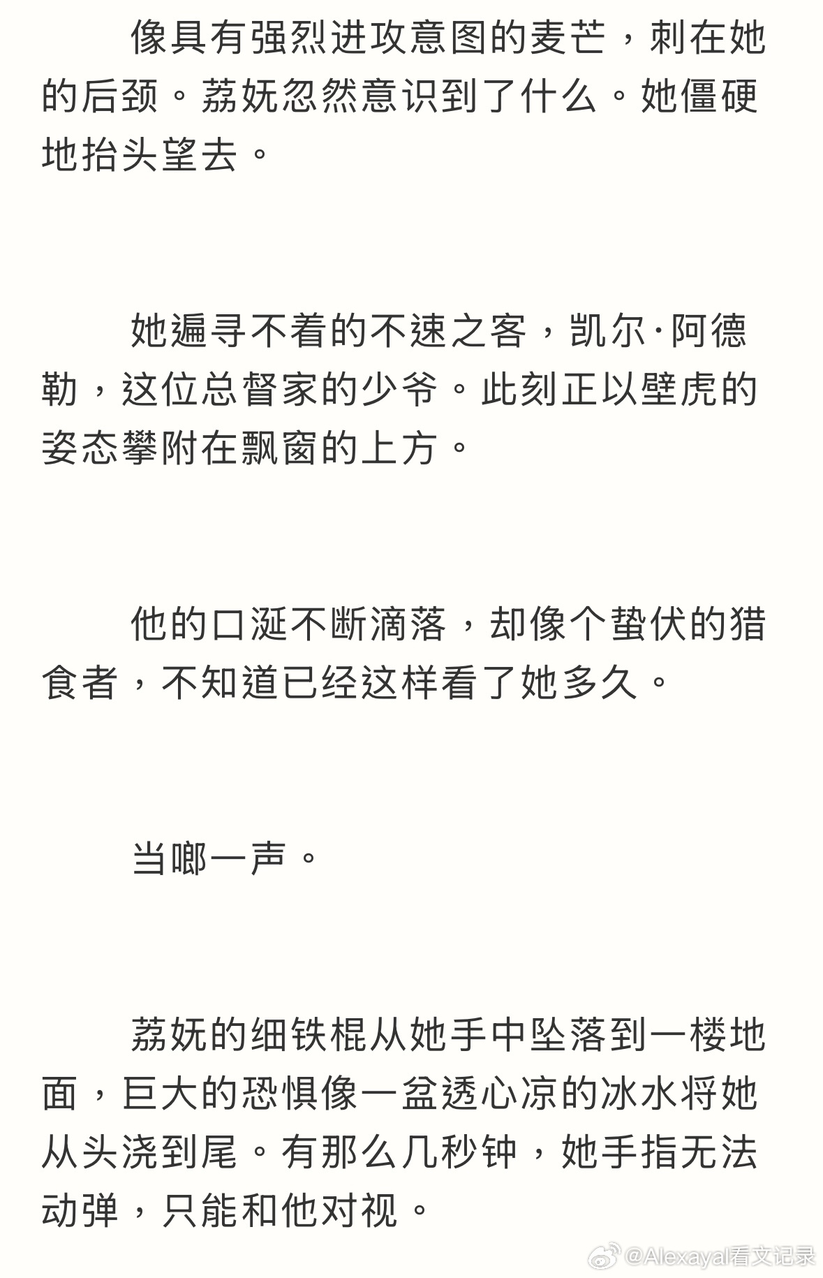 推文  好喜欢这种末日感& 西幻感！爱原今🤤 