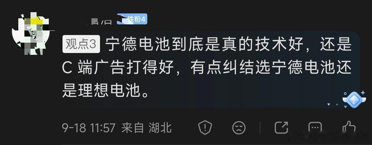 聊一个话题【选谁？】宁德时代电池 vs 理想自研电池结论 【推荐理想自研电池】1