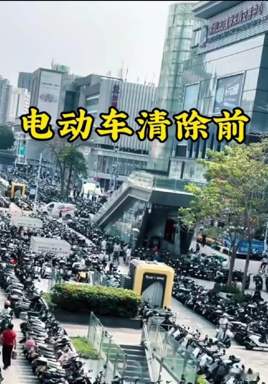 广州深探电动车大整治！
2.3万辆违规电动车占道，整治后清场率超95%，广深核心