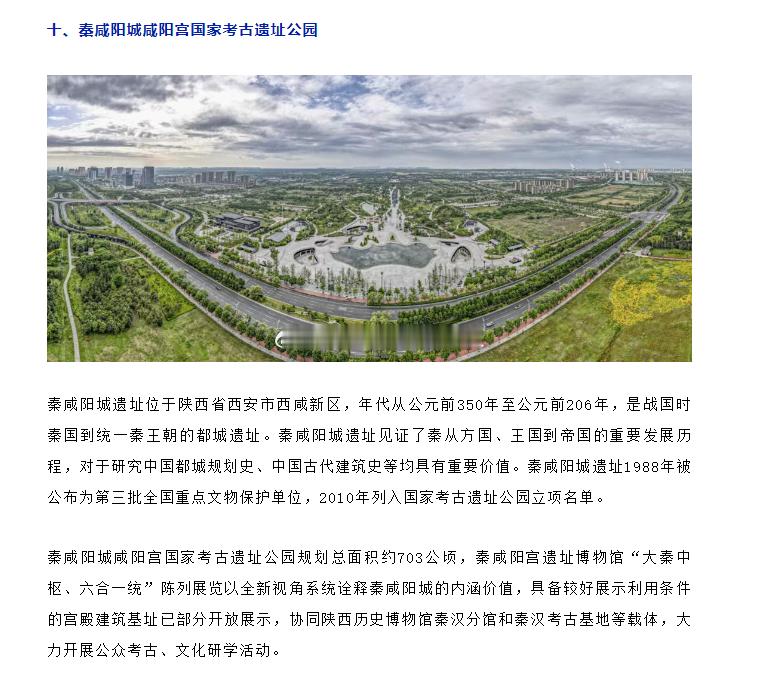 文化和自然遗产日 让文物焕发新活力，绽放新光彩从2010年列入名单，到2025年