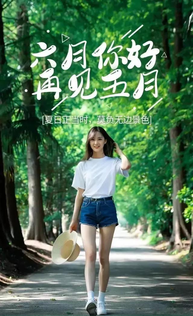 #微博表白季# #一条plog告别五月# 五月将尽六月来临，不念过往，不畏时光!