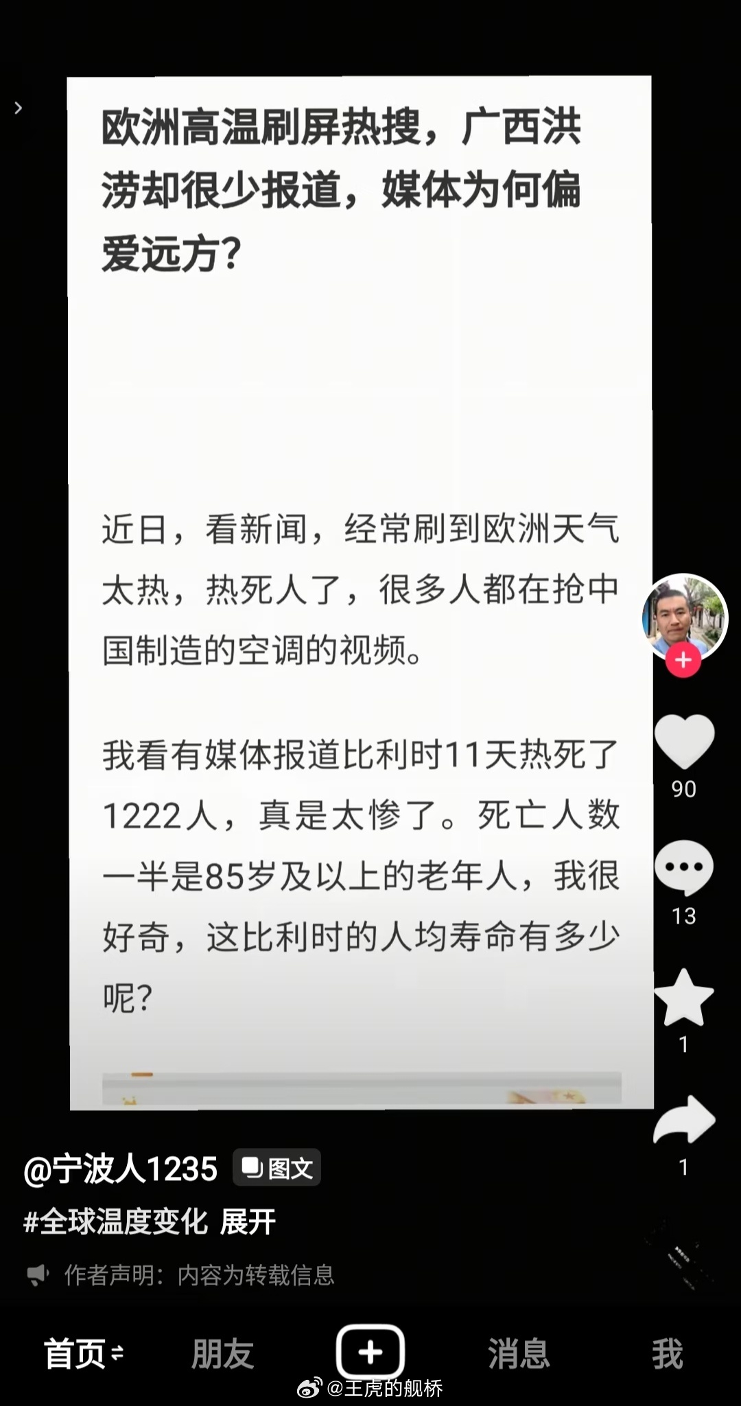 广西洪水央视人日新华社三大家持续跟进，各社交媒体平台一串热搜，什么叫“很少报道”