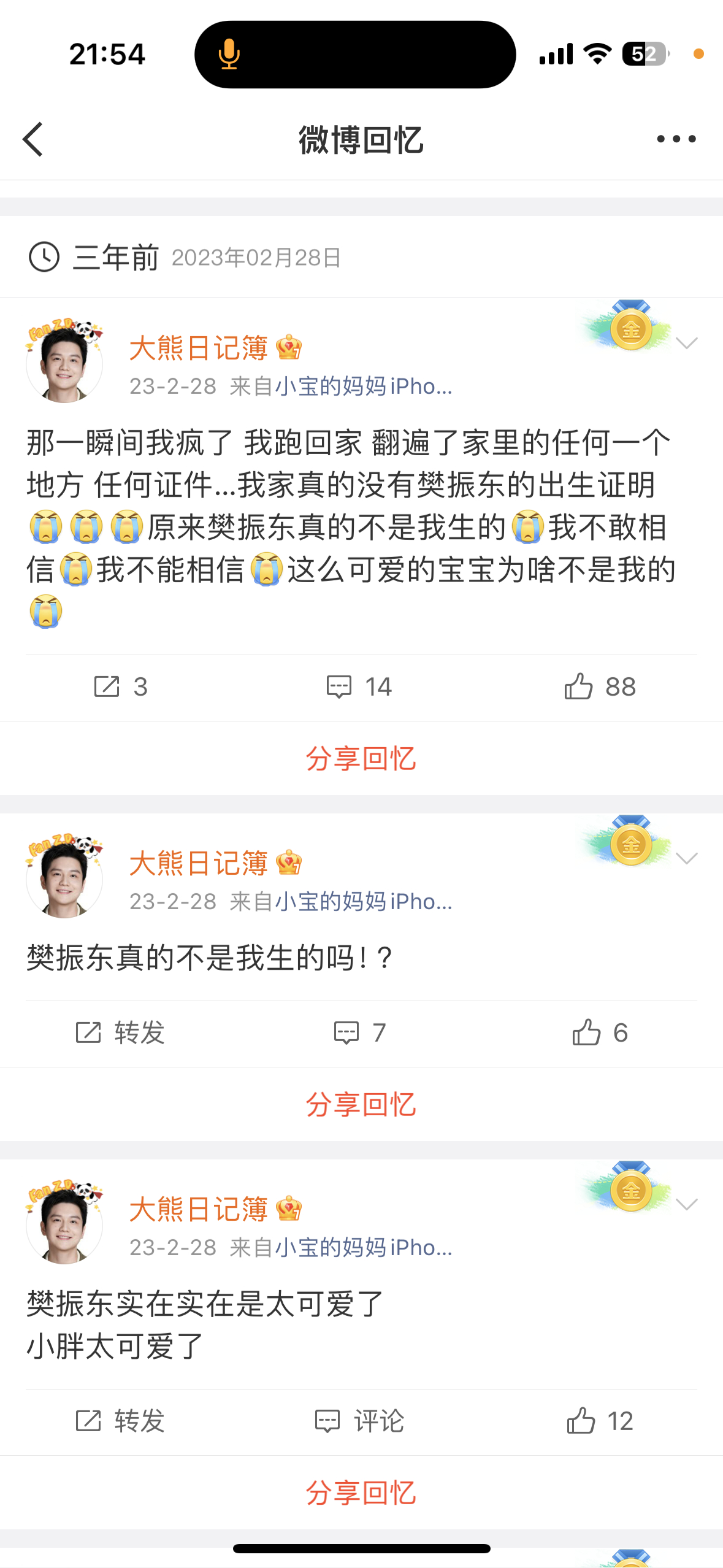 我一直是樊振东妈粉呀 