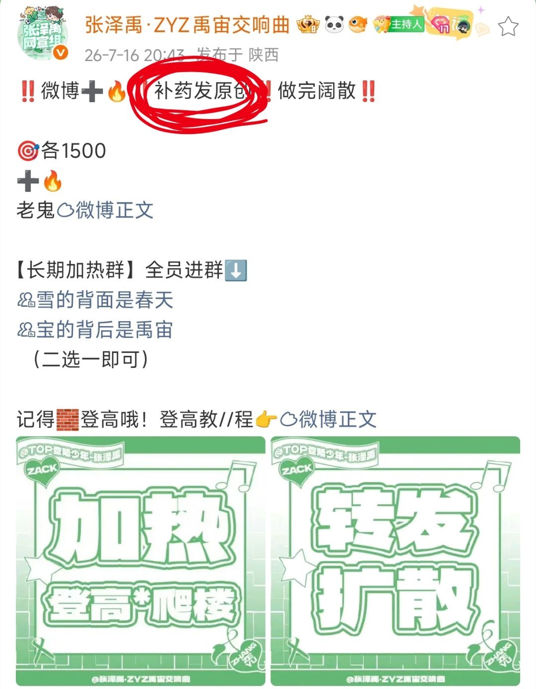 发谐音大家不能理解吗 