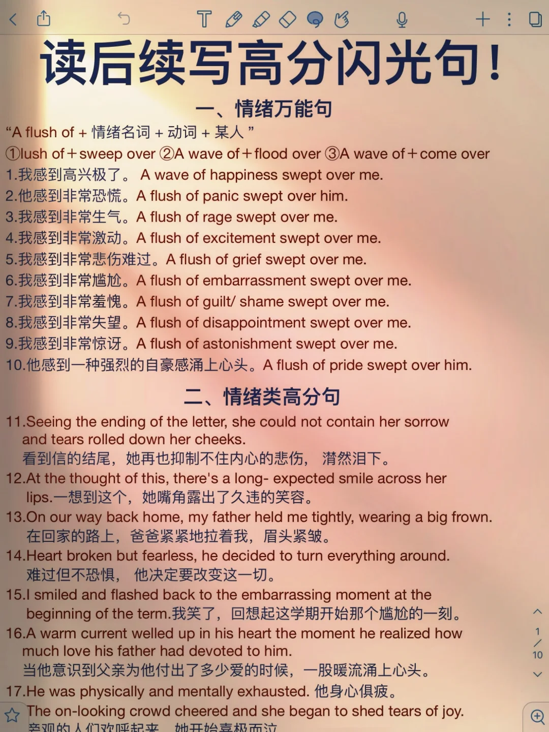 读后续写闪光句！！