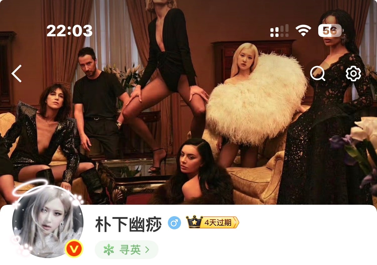 太飒了，朴彩英这个表现很可哈 