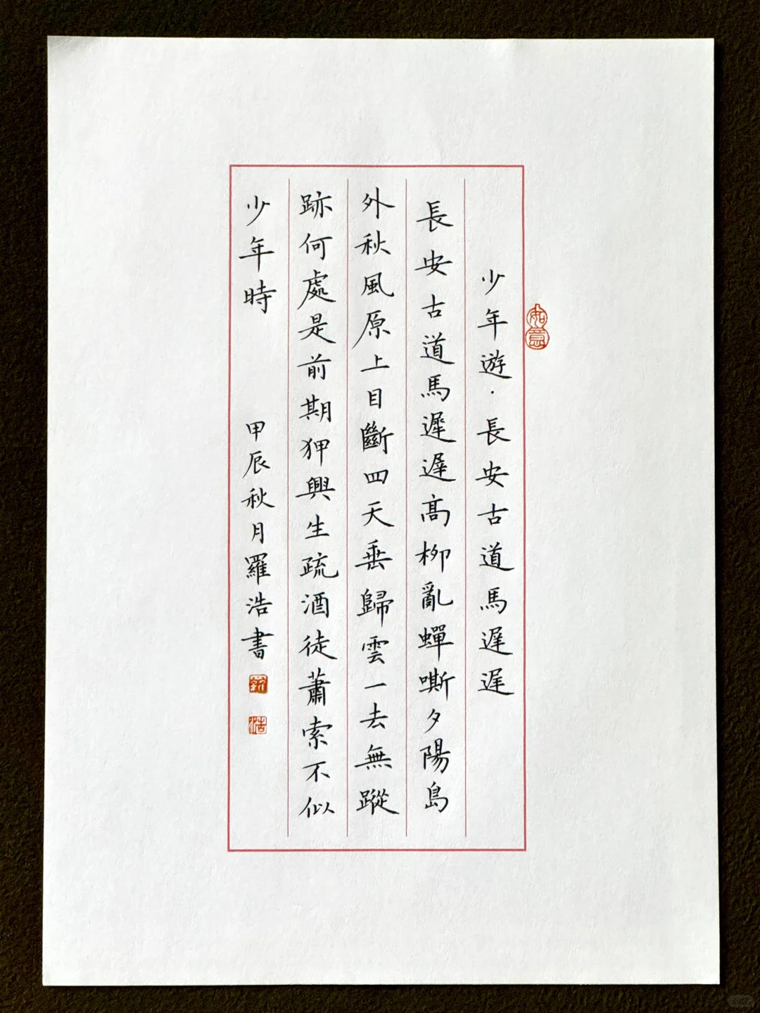 看看柳永是如何对时间易逝发出感叹的