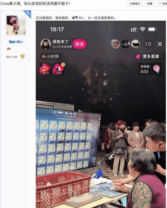 这种活这些人是怎么想出来的[笑cry]在街头让老大爷老大妈玩游戏，然后送鸡蛋。代