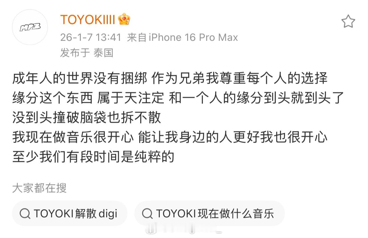 digighetto 好家伙！Toyoki也取关Sakee了！Toyoki 今天