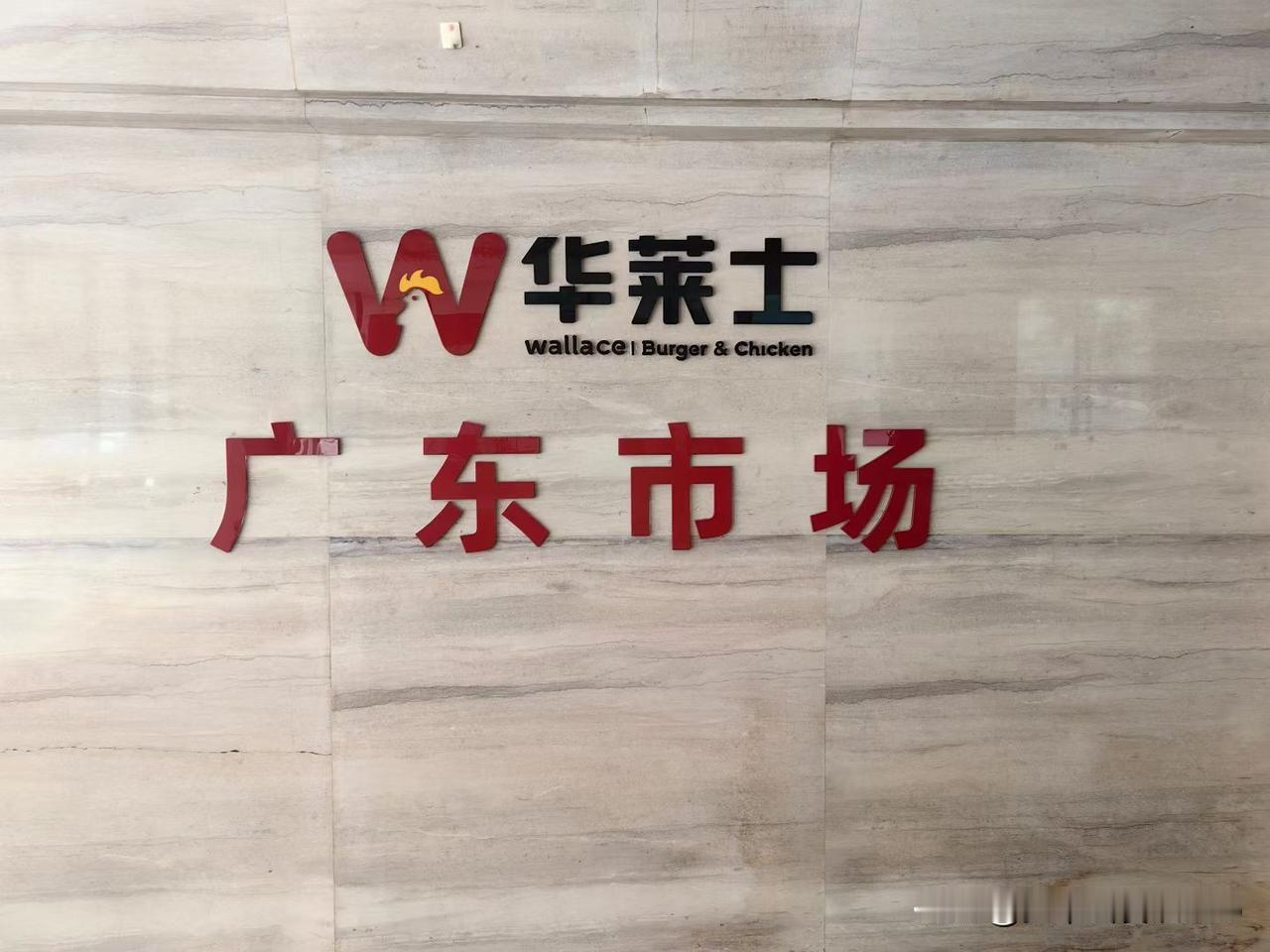 华莱士在广东省开出3000+店
单省​规模就超过95%餐饮品牌
也是华莱士全国最