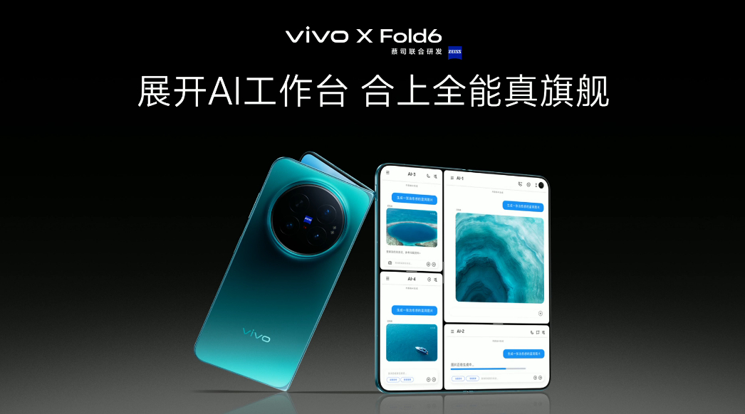 展开大屏干大事，就用原子工作台！vivo X Fold6 全能真旗舰！AI轻办公