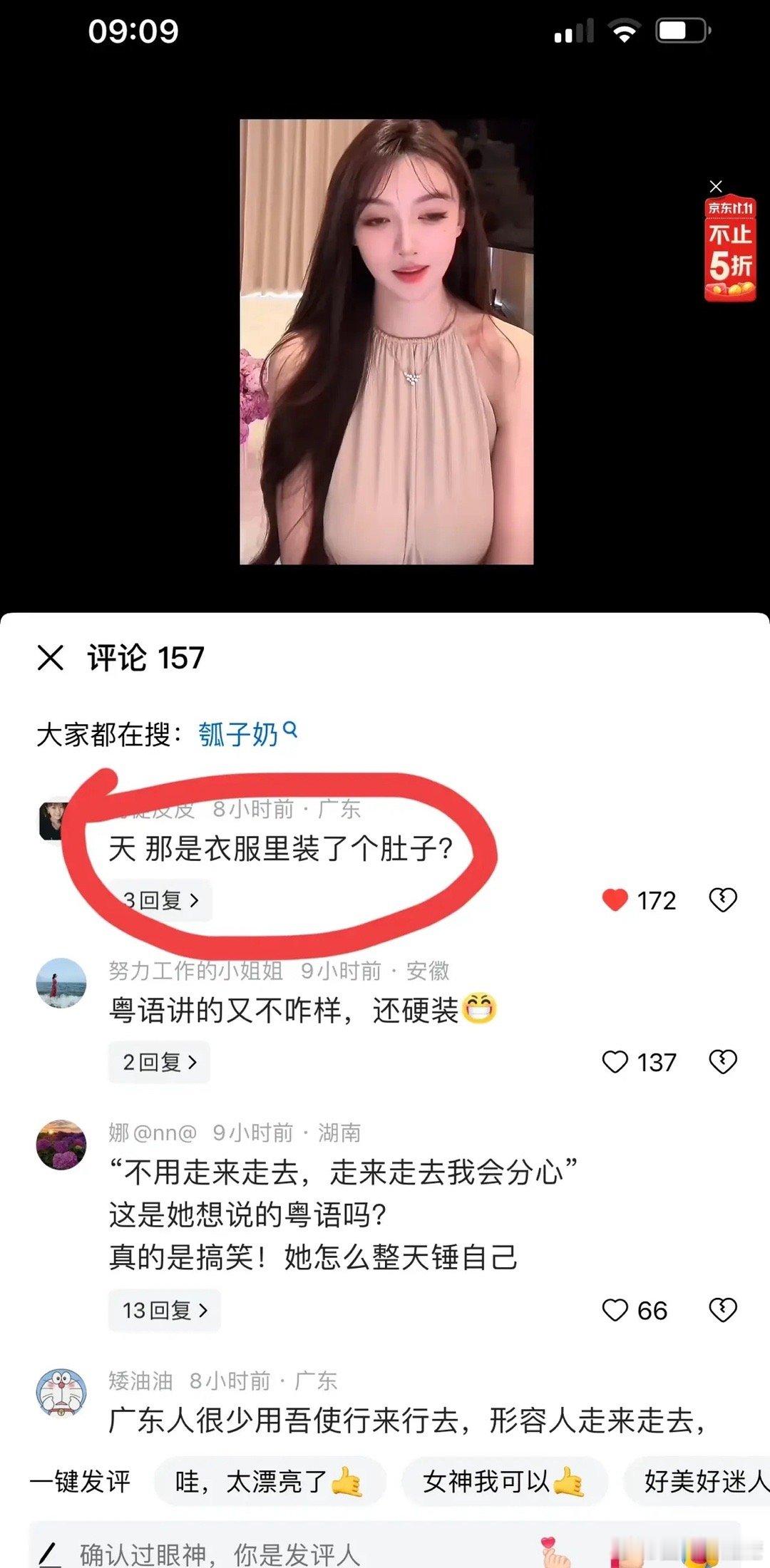 天，快被网友评论笑死了！叶珂的凶都快垂到地面了，网友以为衣服里面装了个肚子[允悲