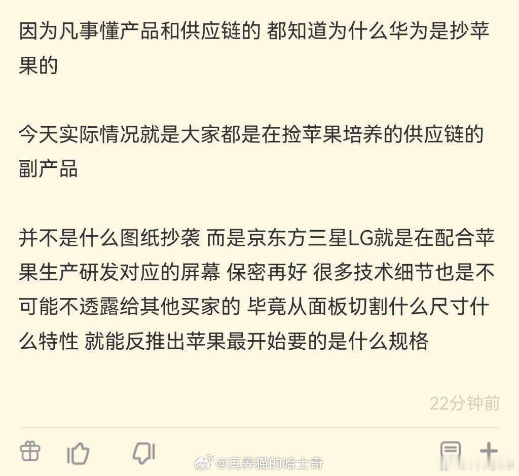 其实就像以前说芯片希望，有人真的以为是只要用arm公版制式，弄一车沙子，送到台积