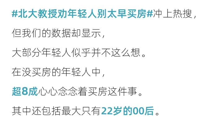 |2022年轻人买房报告：“30岁买房”的梦想，六成90后没能实现