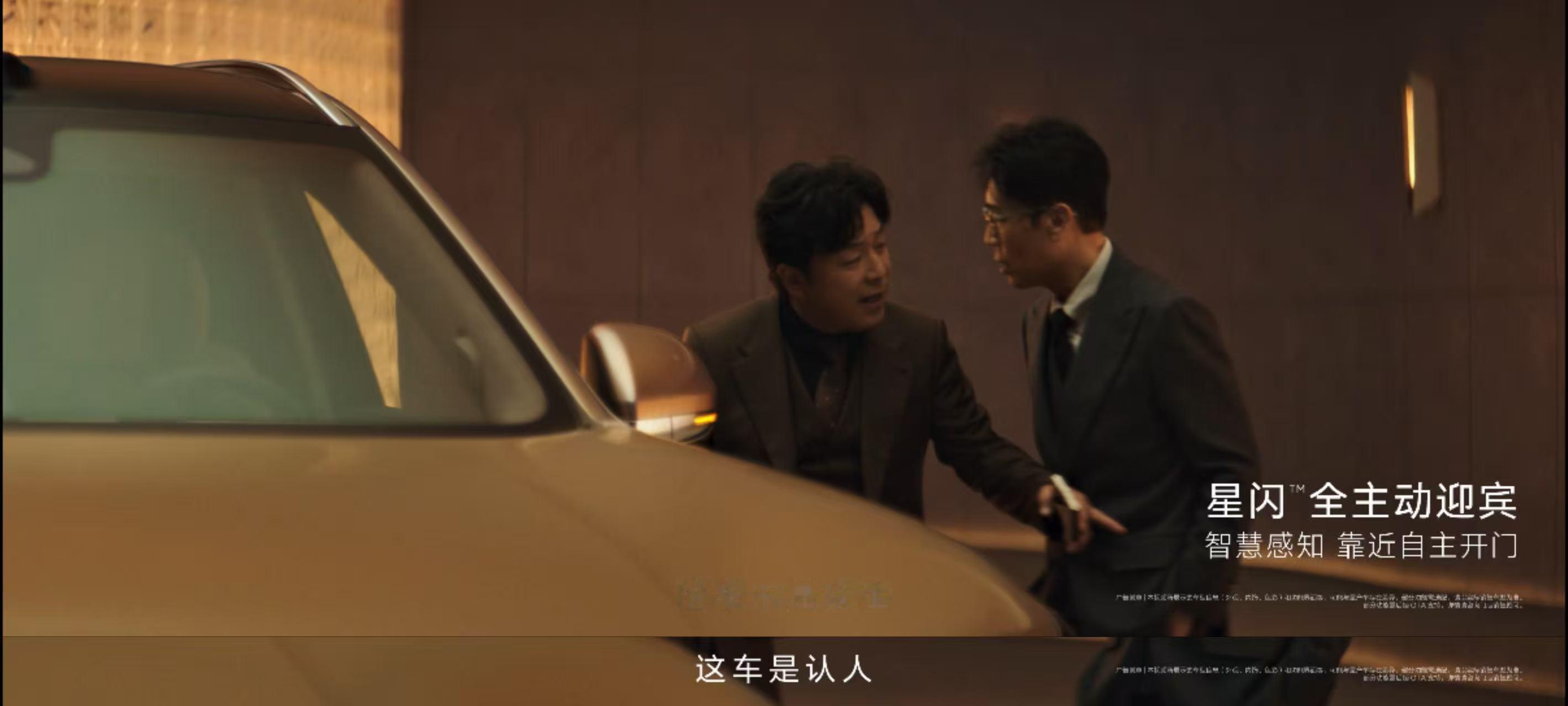 问界M9车主黄渤、于和伟联合出镜的对手戏大片发布，两位影帝联手，全面展现全新一代