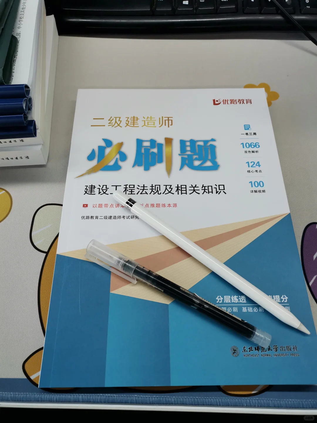 无所谓，我们二建人有自己的pdd！