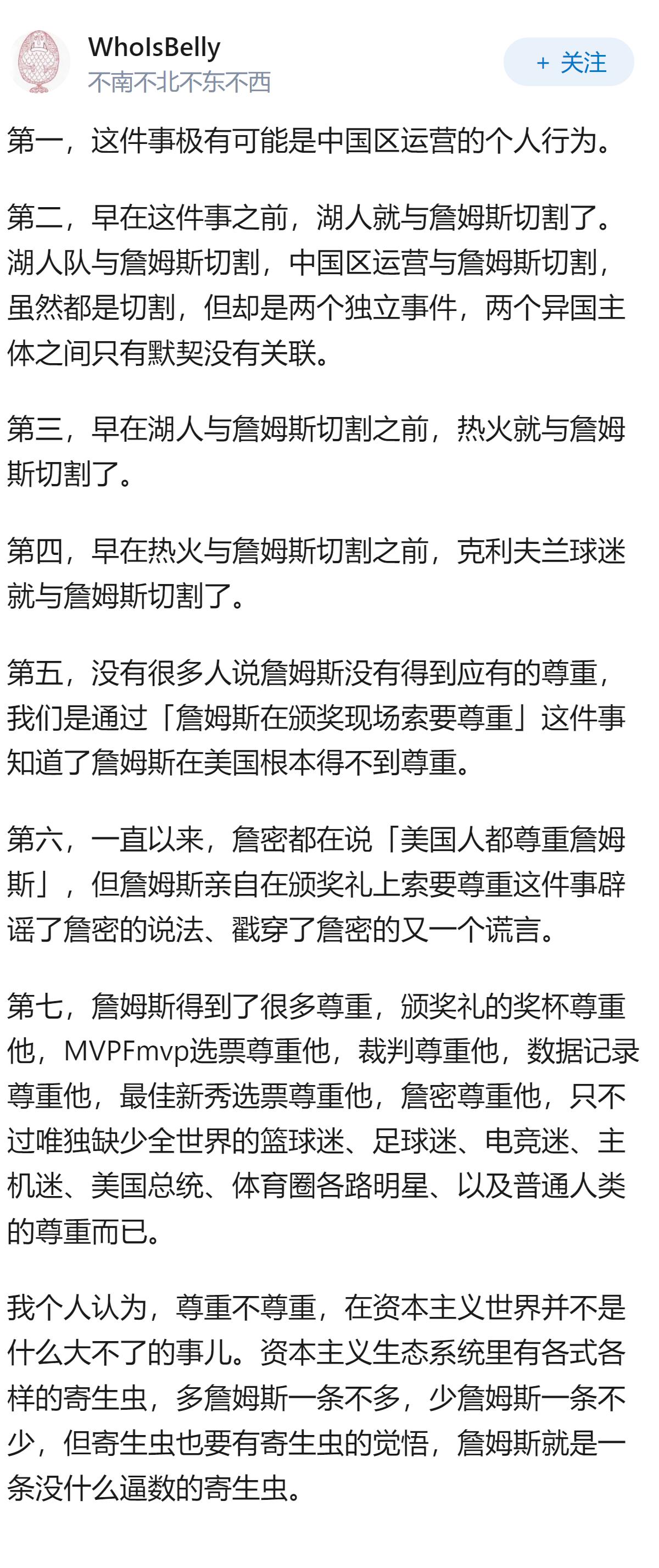 湖人评队史经典组合却漏掉「詹眉」，这是无意疏忽还是有意切割？为什么很多人说詹姆斯