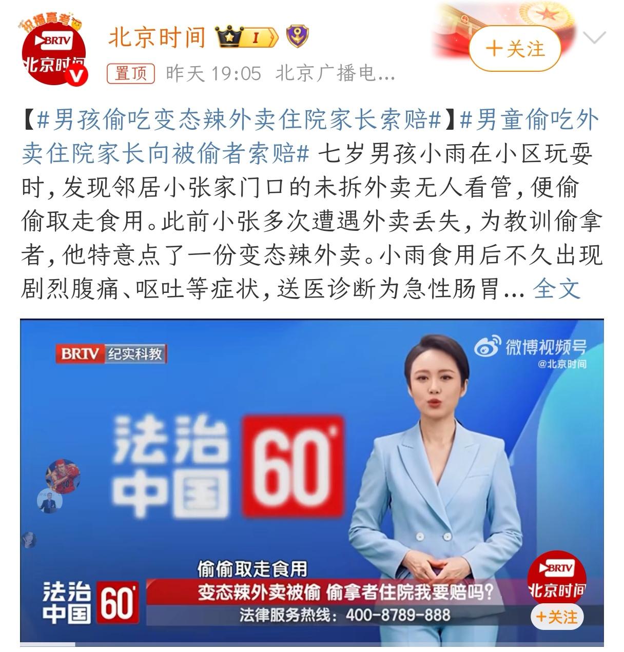 离谱！男孩偷吃变态辣外卖住院家长索赔！
熊孩子偷吃别人外卖，最后被辣道住院，家长