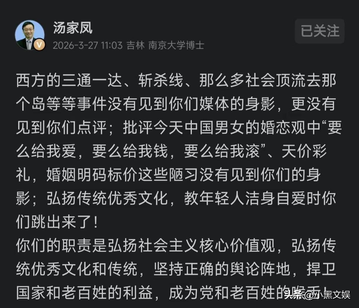 汤家凤再次发文质问！
言辞犀利，有理有据直击痛点。

汤家凤质问为何在面对西方斩