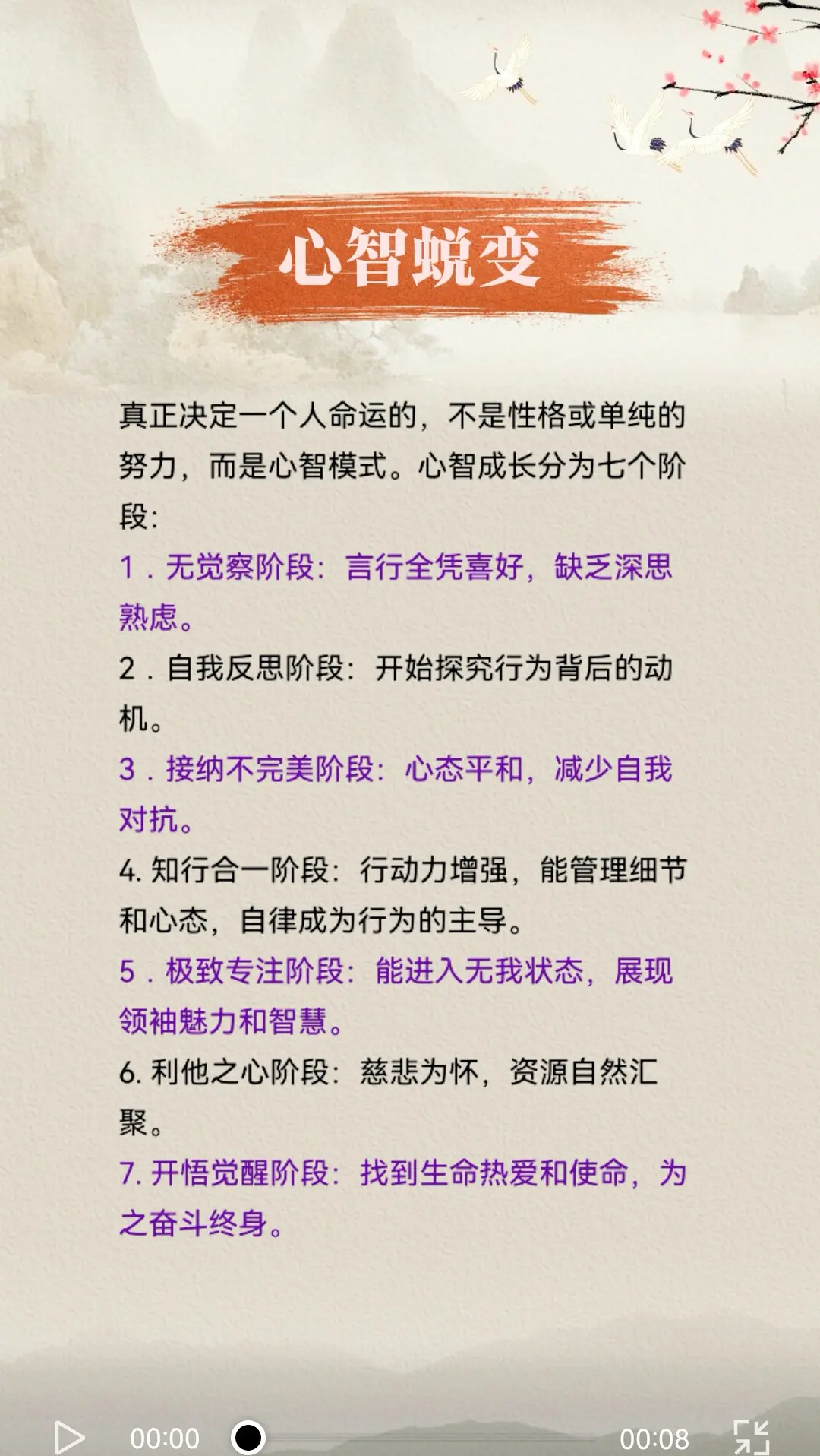 智慧人生 每天学习一点点 提升自己 认知 每天跟我涨知识