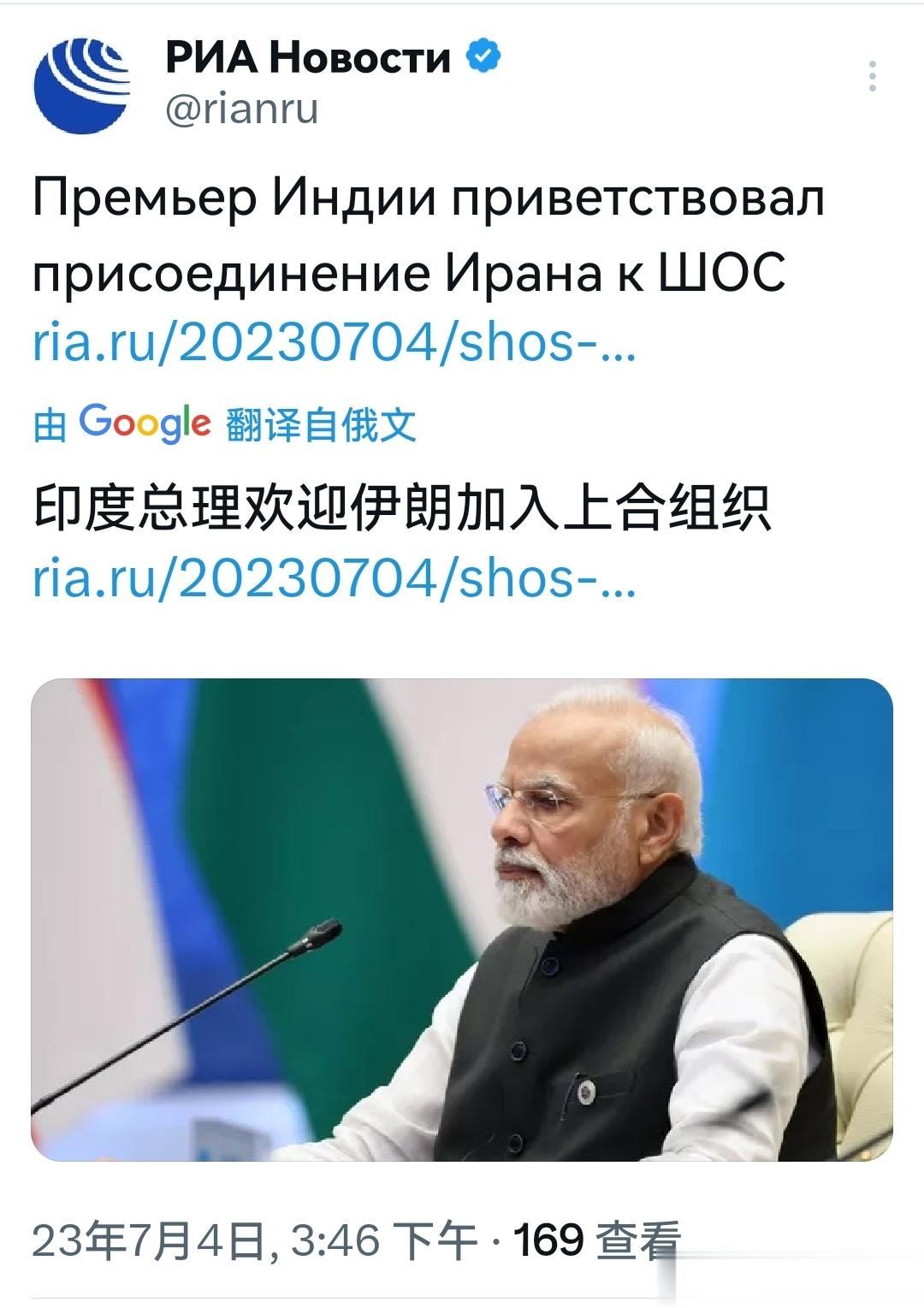印度总理莫迪欢迎伊朗加入上合组织，也欢迎白俄罗斯签署加入上合的意向备忘录 ​​​