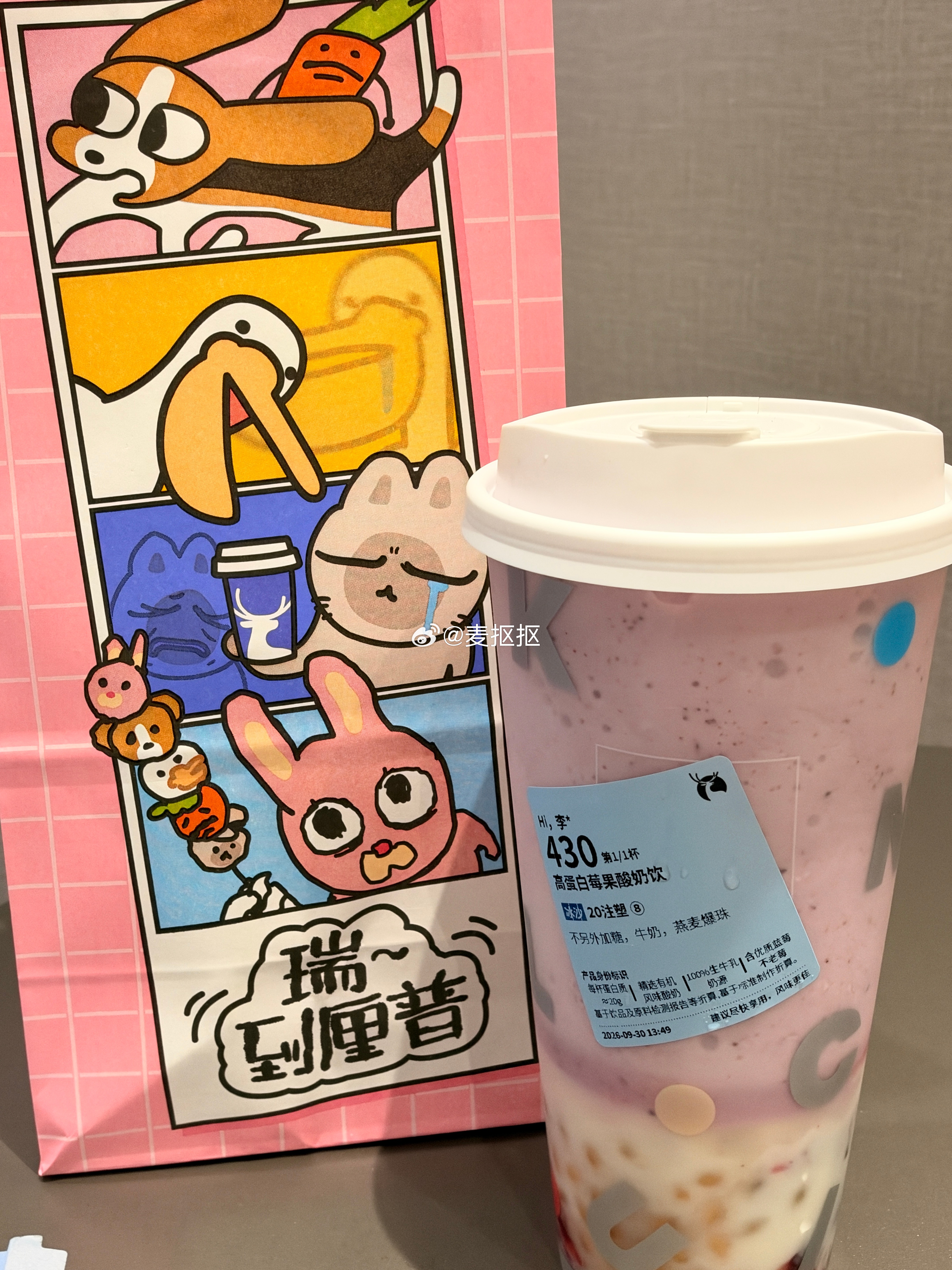 高蛋白，高强度 ​​​
