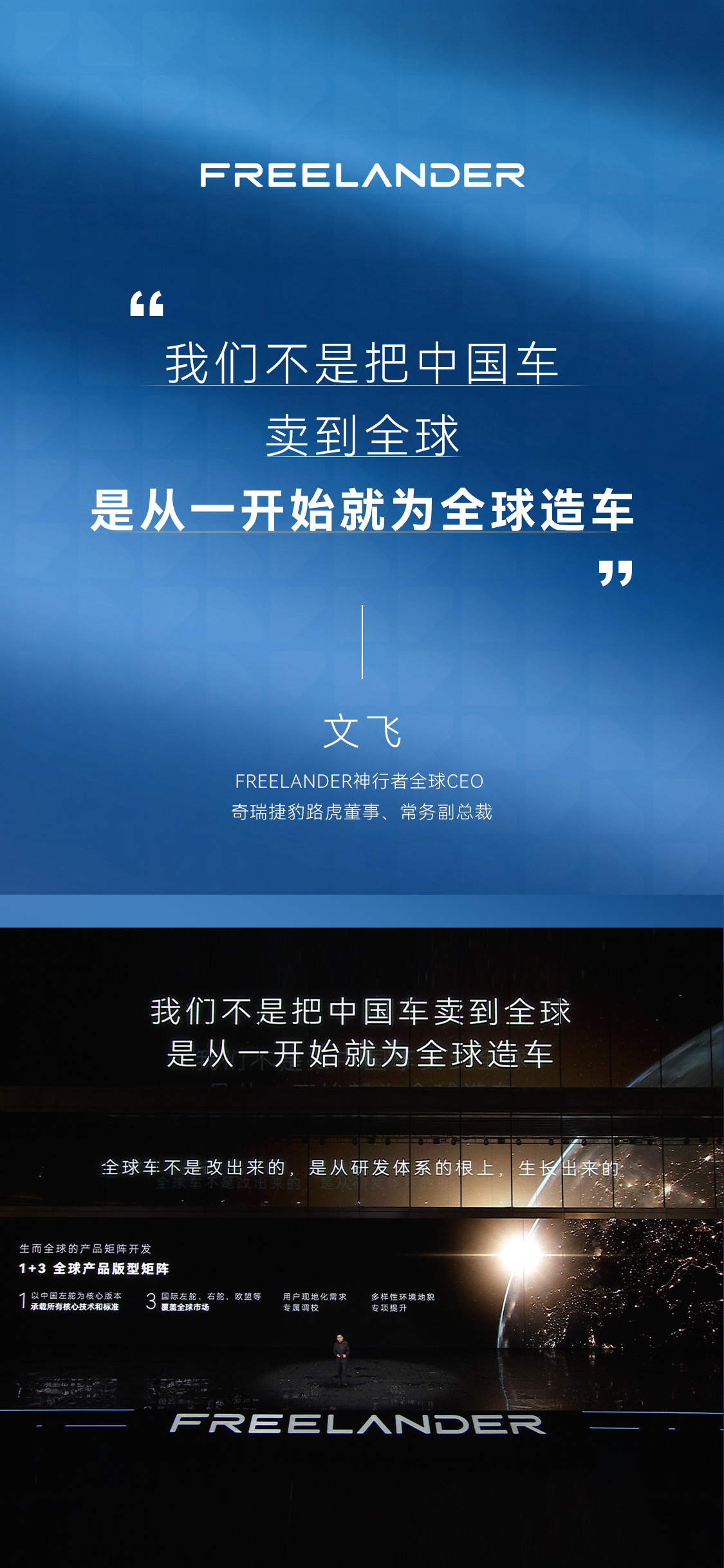 分享几个昨晚神行者发布会 淋雨演讲的金句昨晚的上海体感温度只有7度  我在看台上