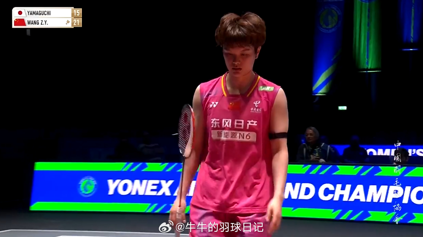 女单 半决赛山口茜(4) 15-21 王祉怡(2)2026全英羽毛球公开赛