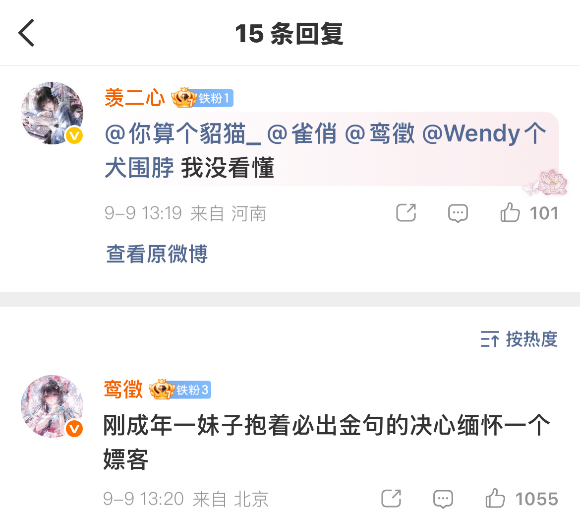 感谢二心送来的一千赞 ​​​