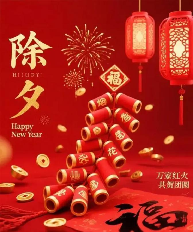 刷到一条热搜，2026马年春节祝福顺口溜提前一年就被网友玩出花。

我点进去一看