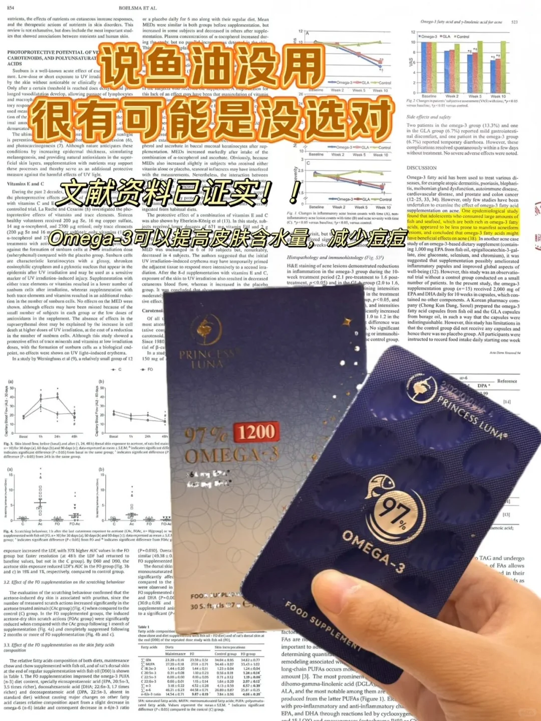 鱼油原来还有这种作用，学到了！